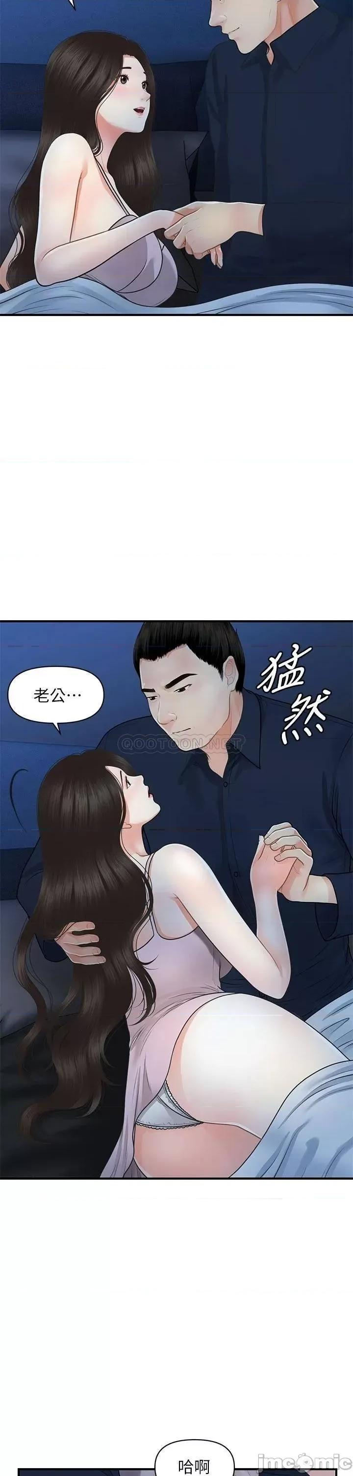 医美奇鸡 医美奇鸡 48 第11页