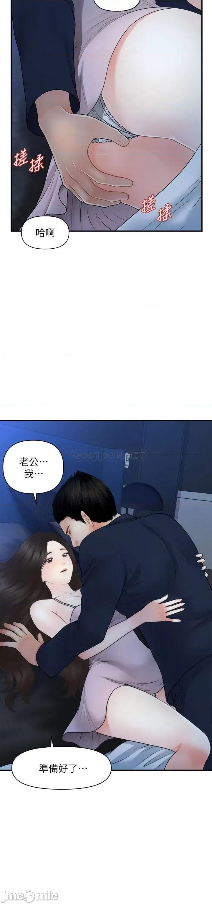 医美奇鸡 医美奇鸡 48 第12页