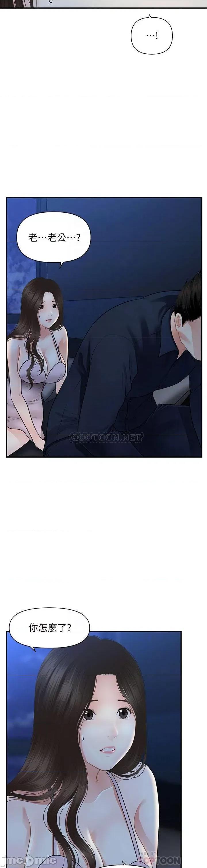医美奇鸡 医美奇鸡 48 第14页