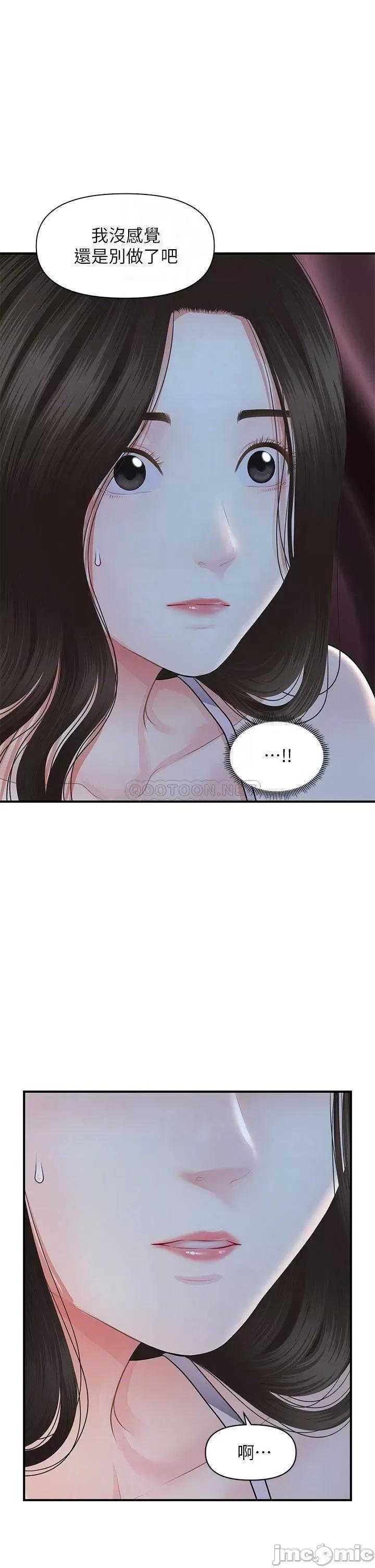 医美奇鸡 医美奇鸡 48 第16页