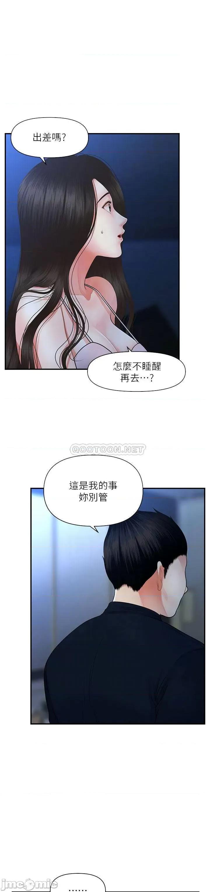 医美奇鸡 医美奇鸡 48 第18页