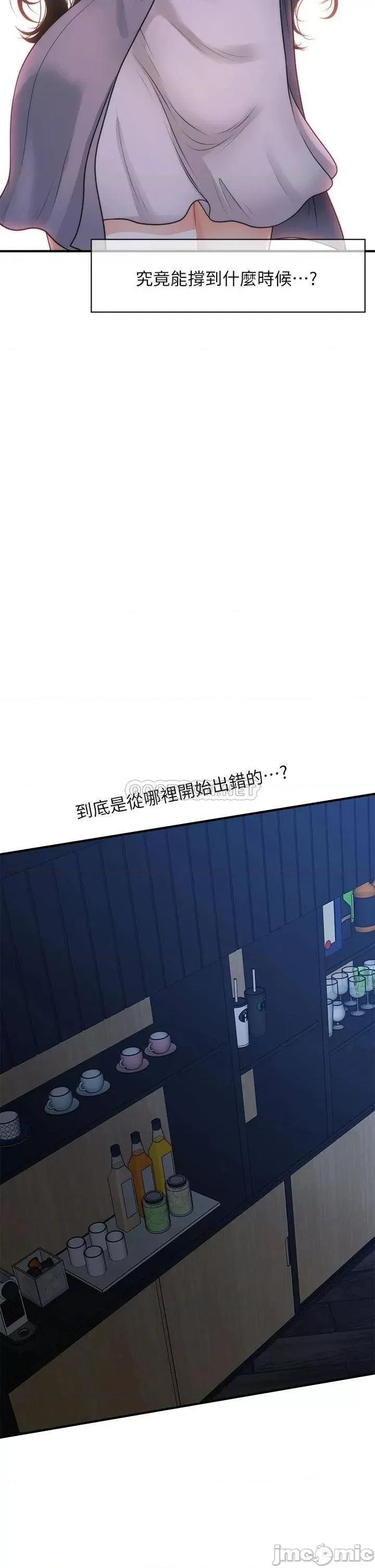 医美奇鸡 医美奇鸡 48 第23页
