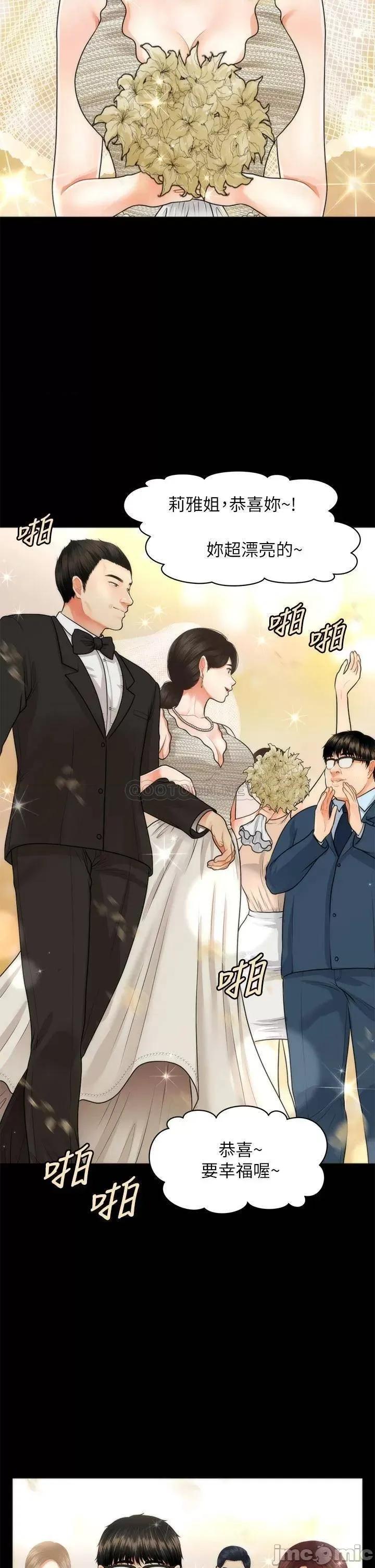 医美奇鸡 医美奇鸡 48 第28页