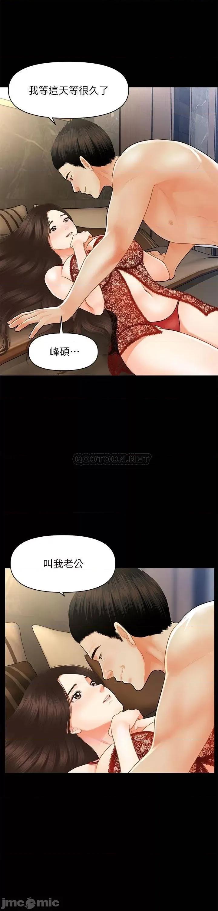 医美奇鸡 医美奇鸡 48 第33页