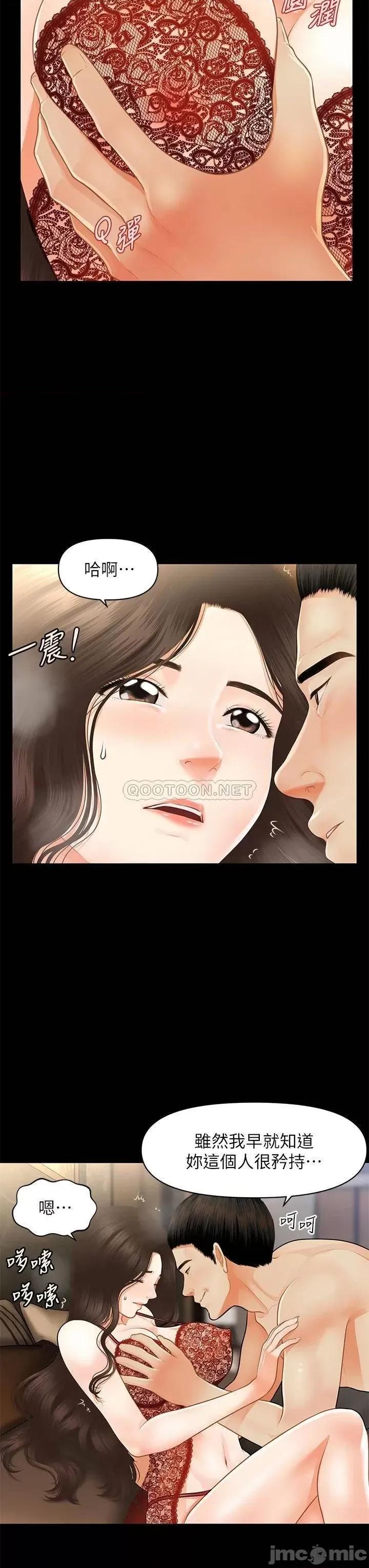 医美奇鸡 医美奇鸡 48 第35页