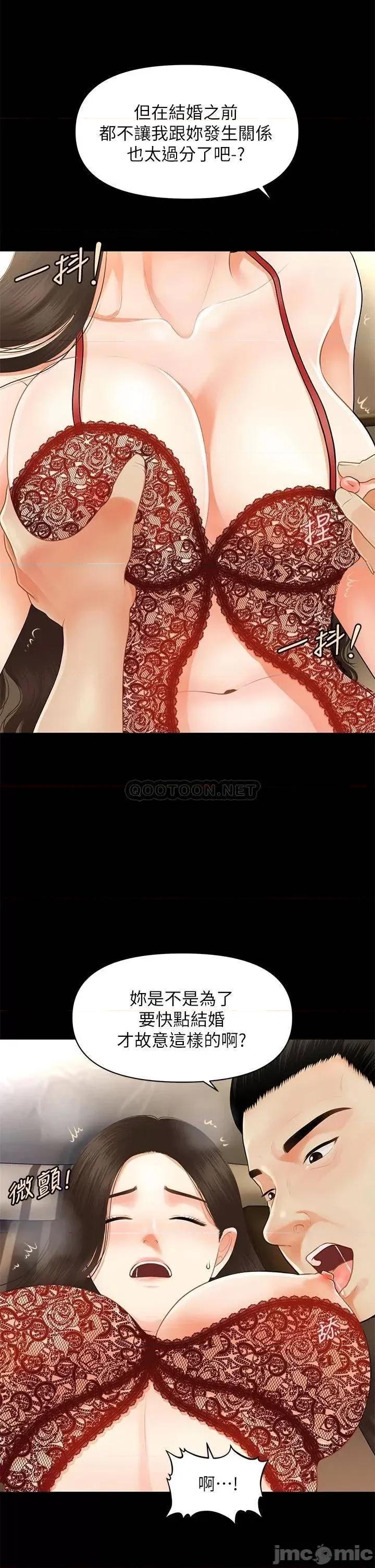 医美奇鸡 医美奇鸡 48 第36页
