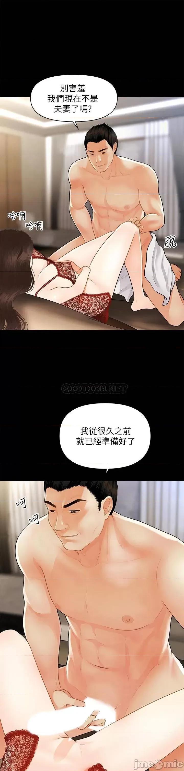 医美奇鸡 医美奇鸡 48 第39页