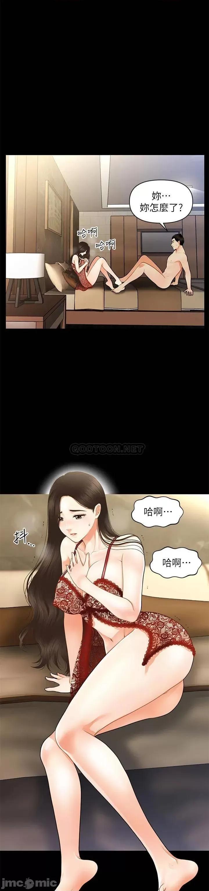 医美奇鸡 医美奇鸡 48 第41页