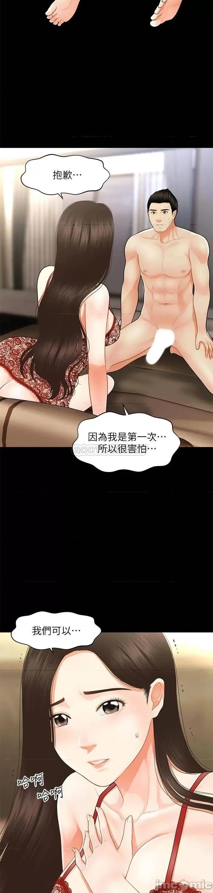 医美奇鸡 医美奇鸡 48 第42页