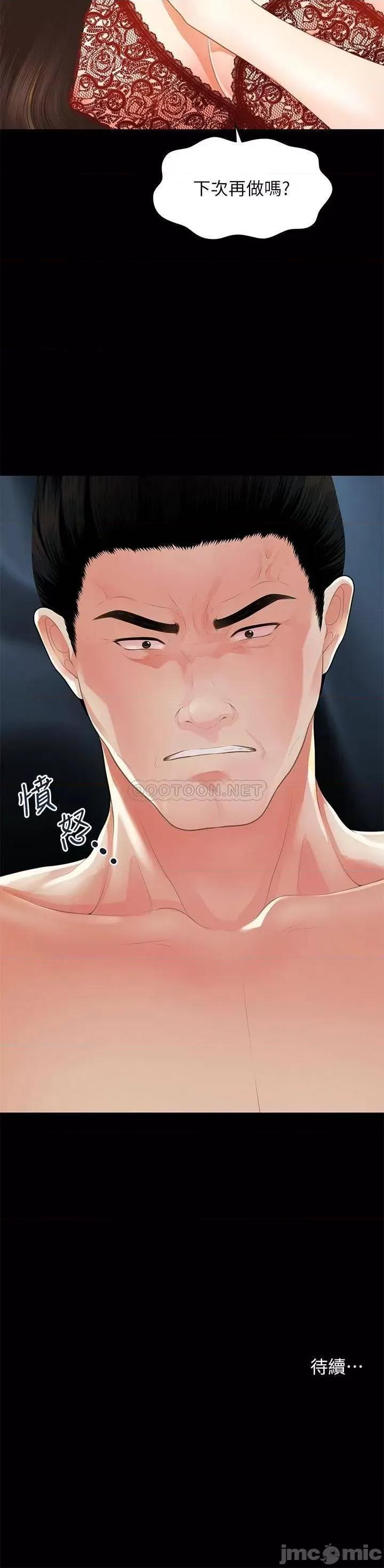 医美奇鸡 医美奇鸡 48 第43页