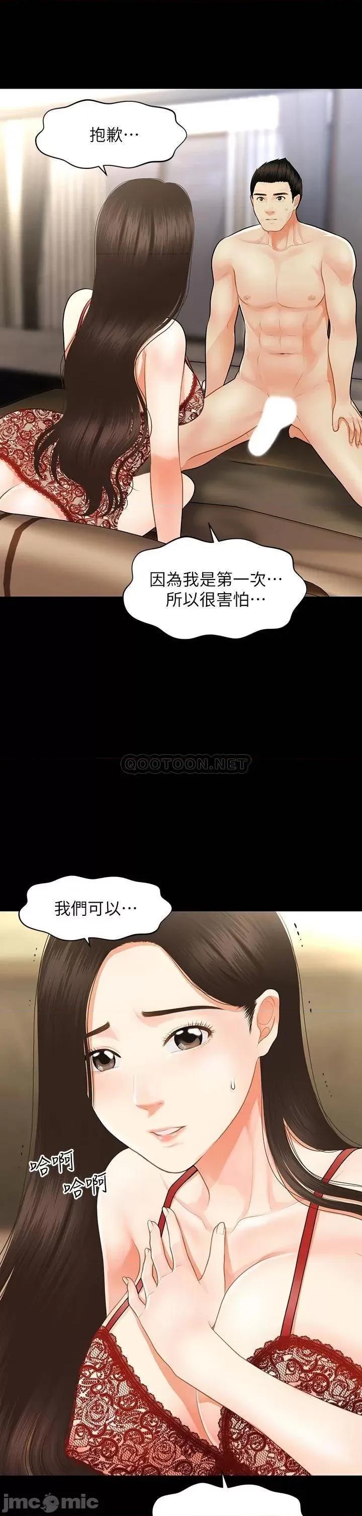 医美奇鸡 医美奇鸡 49 第1页