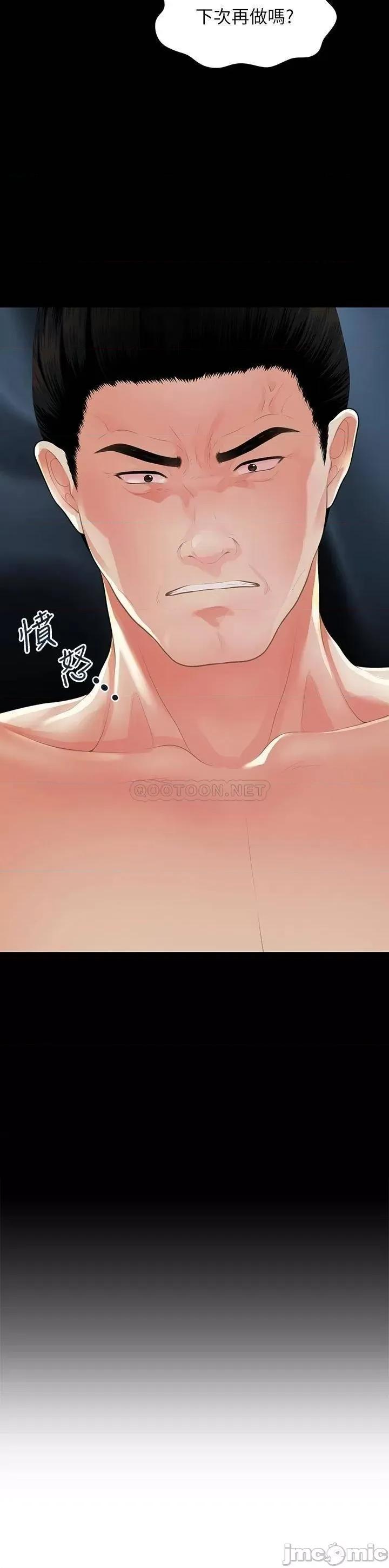 医美奇鸡 医美奇鸡 49 第2页