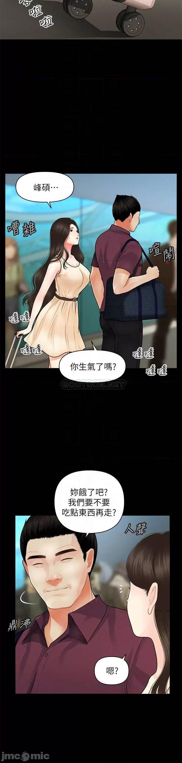 医美奇鸡 医美奇鸡 49 第4页