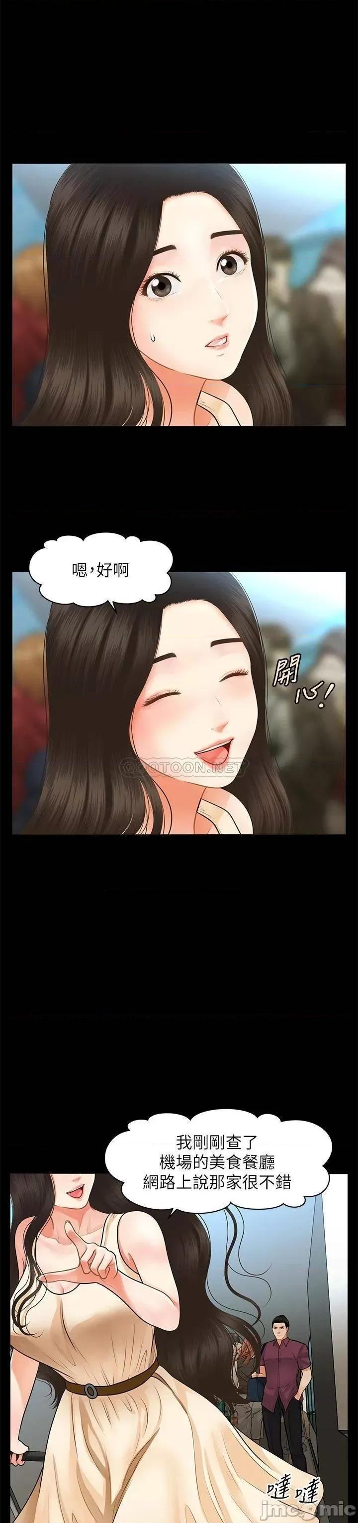 医美奇鸡 医美奇鸡 49 第5页