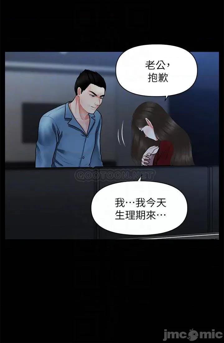医美奇鸡 医美奇鸡 49 第13页