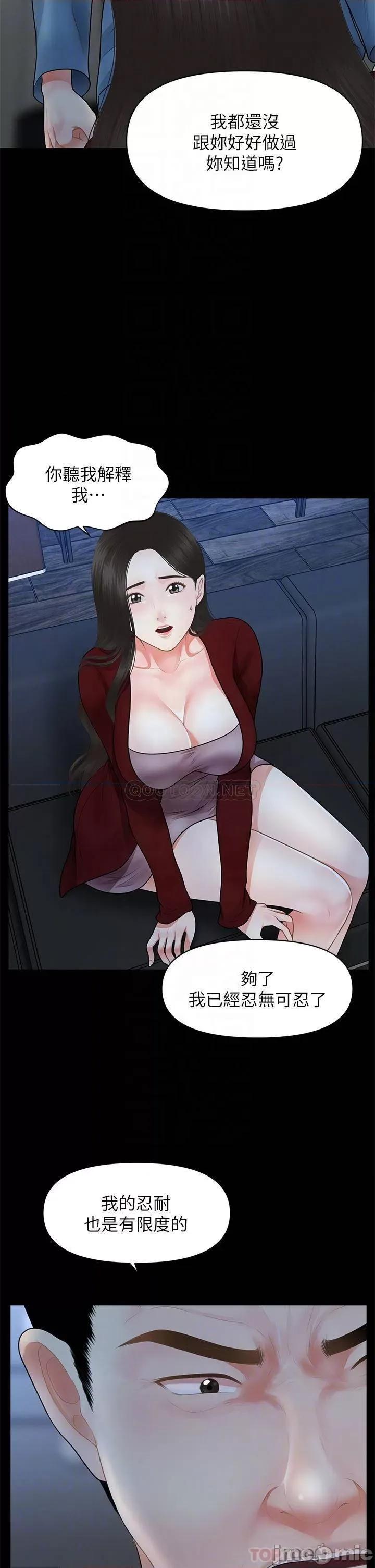 医美奇鸡 医美奇鸡 49 第15页