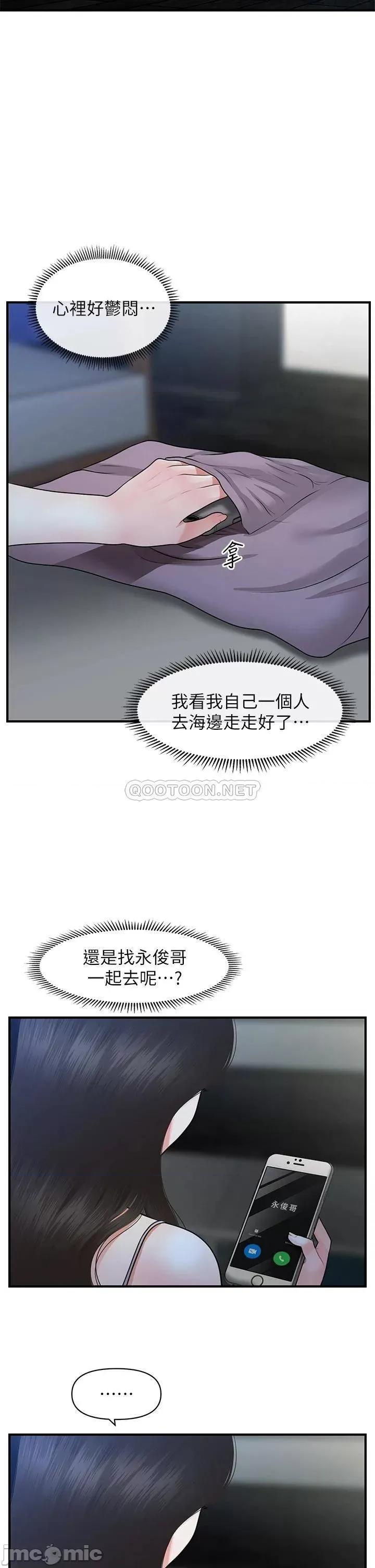 医美奇鸡 医美奇鸡 49 第18页