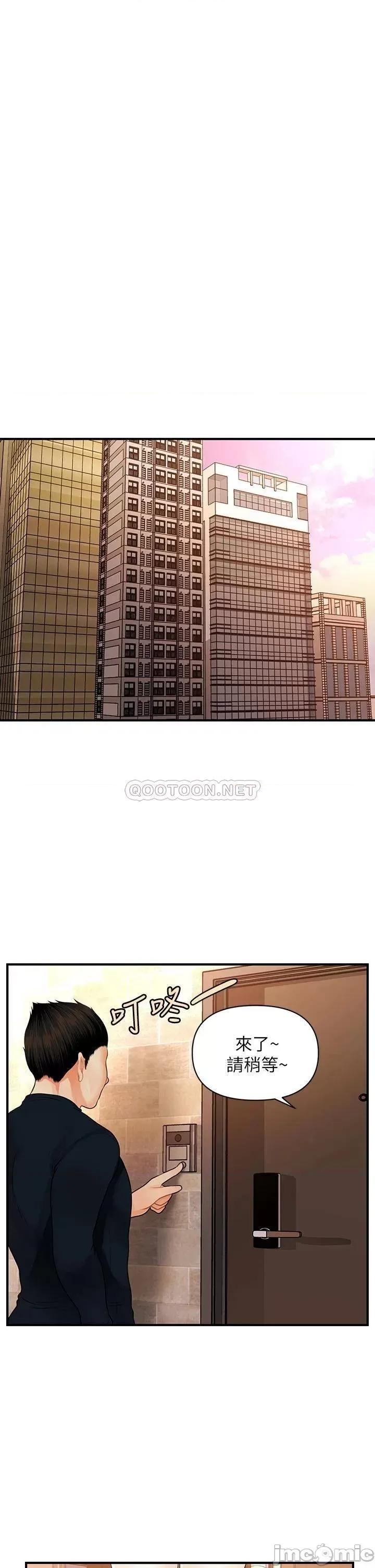 医美奇鸡 医美奇鸡 49 第20页