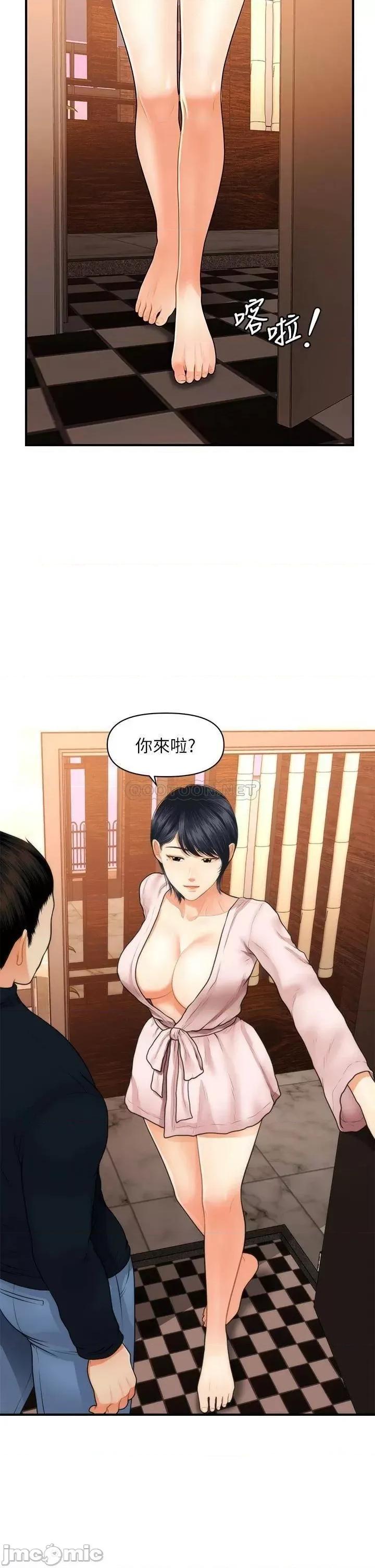 医美奇鸡 医美奇鸡 49 第21页