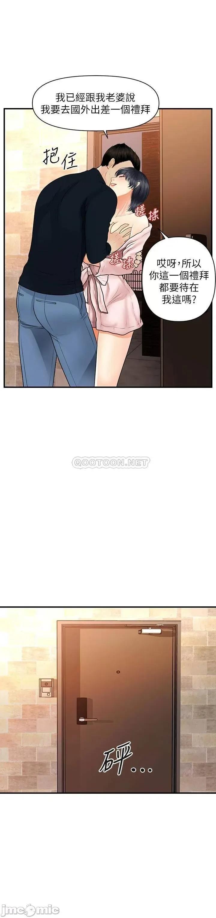 医美奇鸡 医美奇鸡 49 第22页