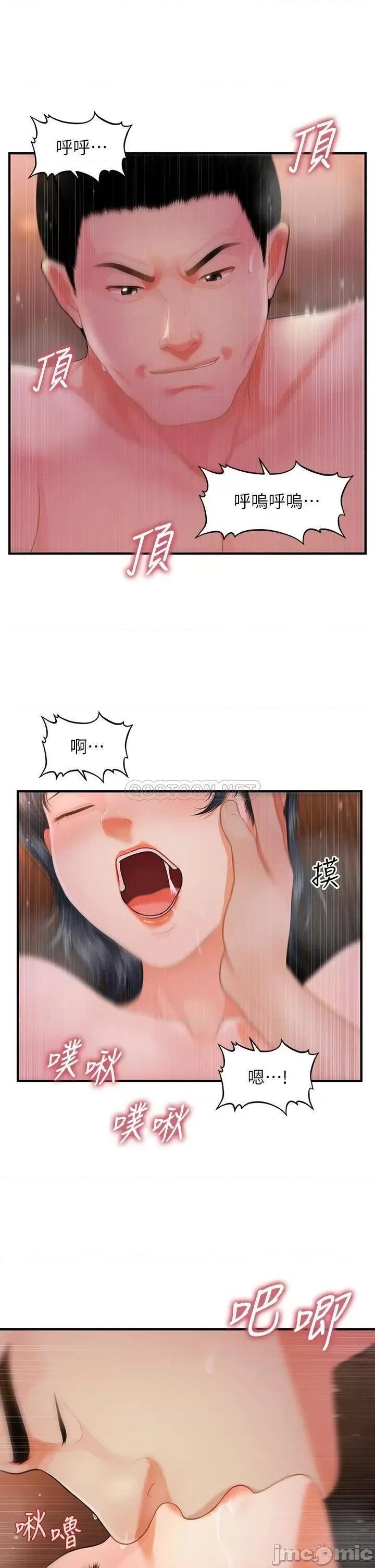 医美奇鸡 医美奇鸡 49 第25页