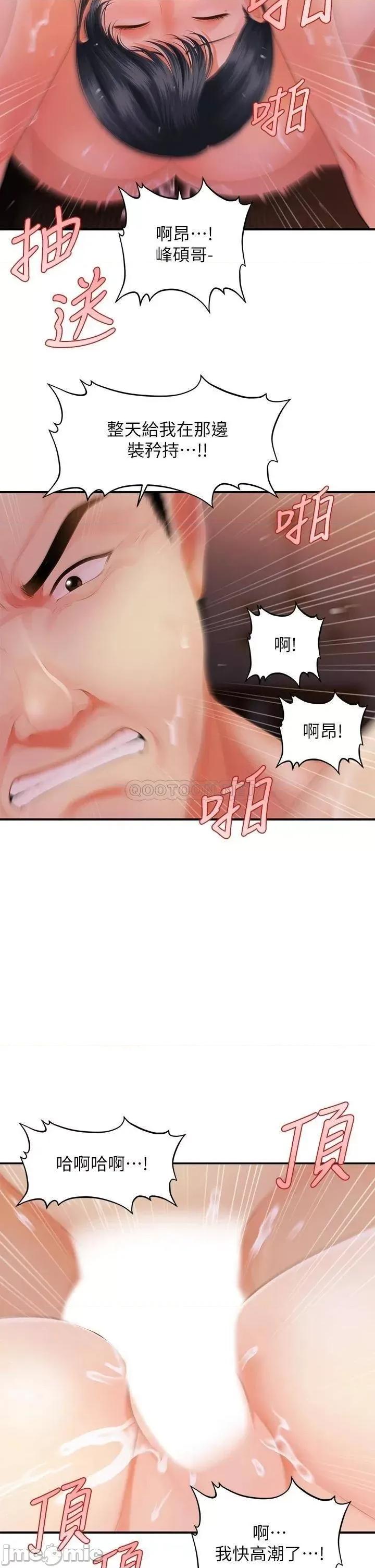 医美奇鸡 医美奇鸡 49 第28页