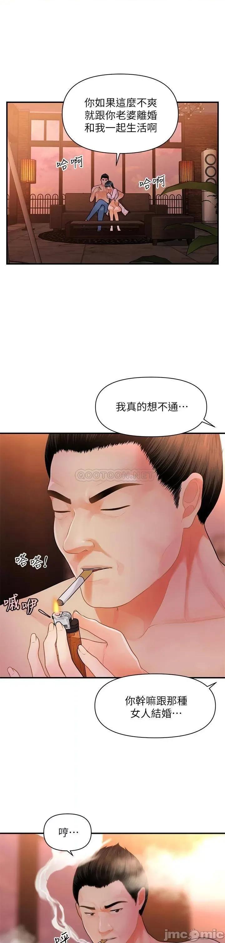 医美奇鸡 医美奇鸡 49 第30页