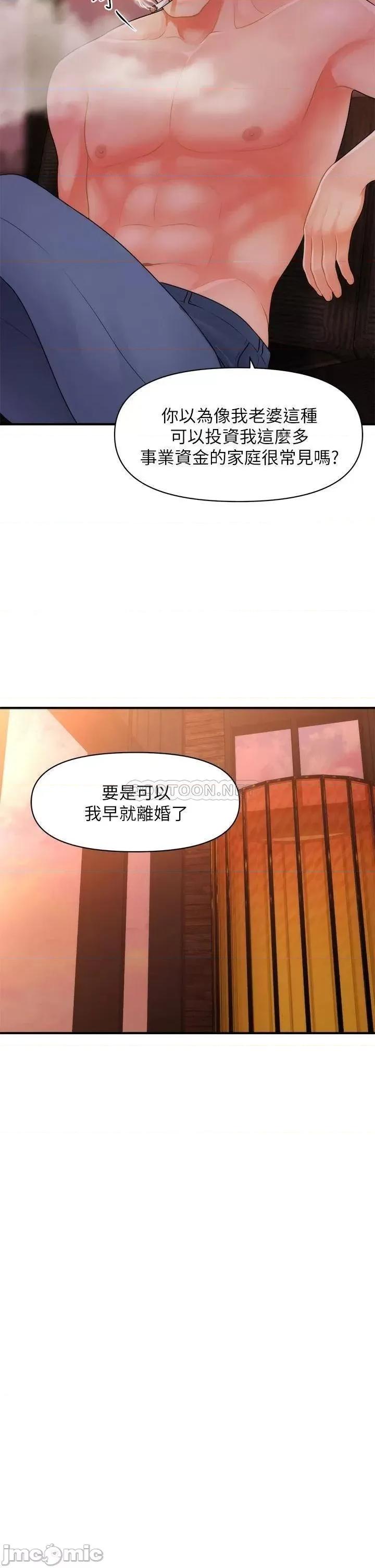 医美奇鸡 医美奇鸡 49 第31页