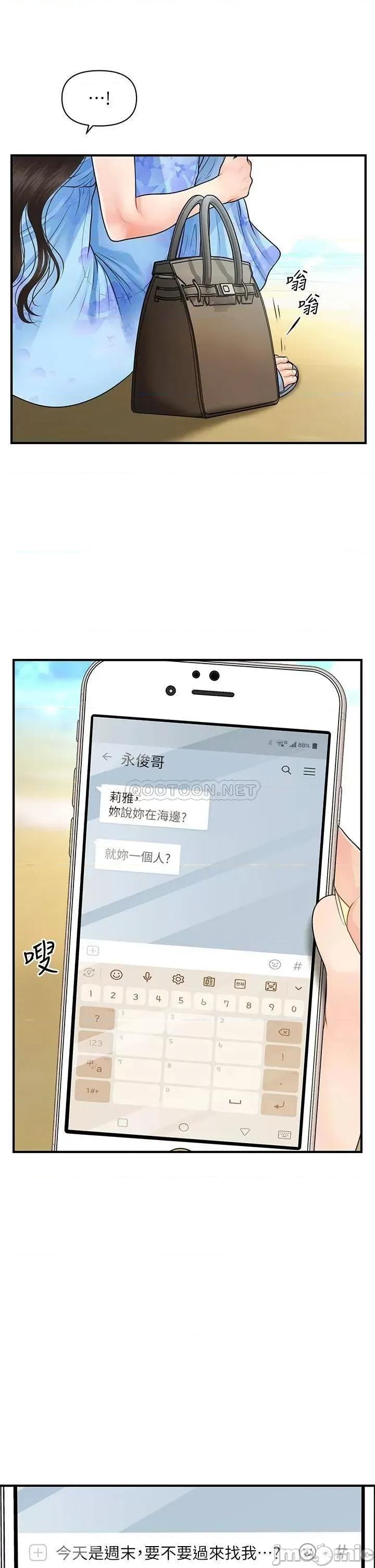 医美奇鸡 医美奇鸡 49 第35页