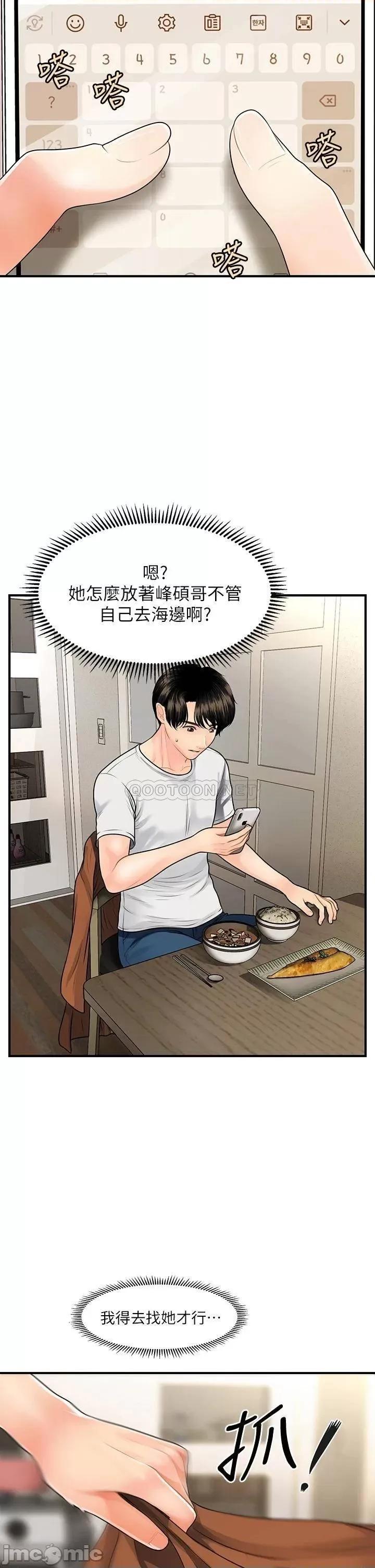 医美奇鸡 医美奇鸡 49 第36页