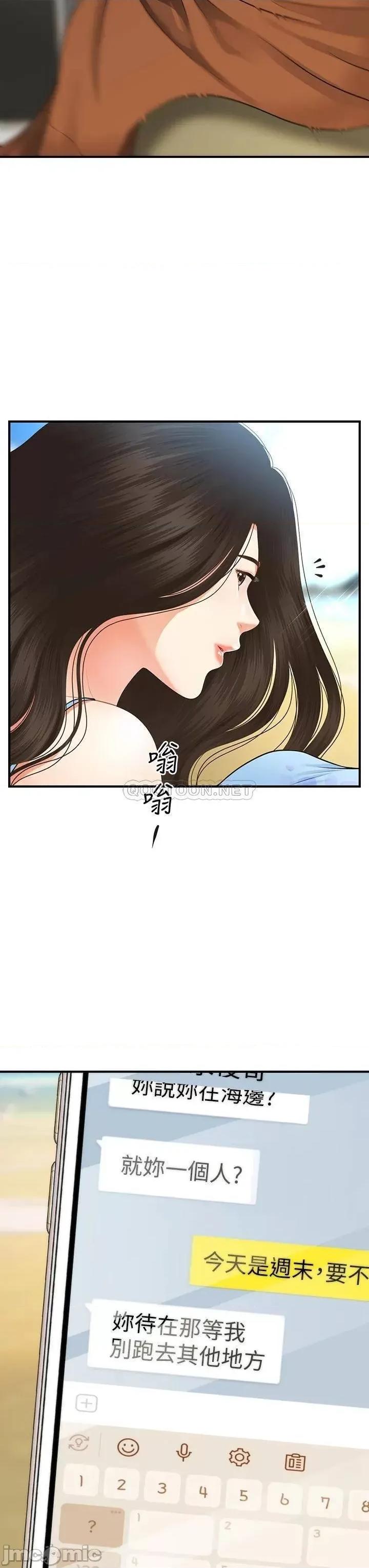 医美奇鸡 医美奇鸡 49 第37页