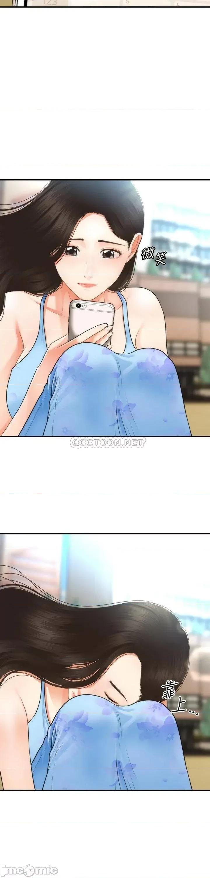医美奇鸡 医美奇鸡 49 第38页