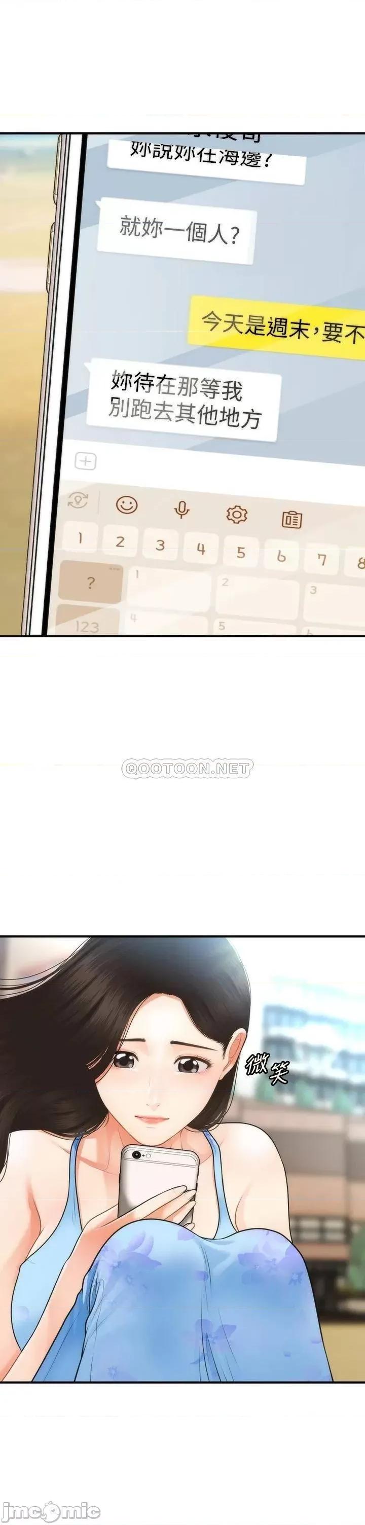 医美奇鸡 医美奇鸡 50 第1页
