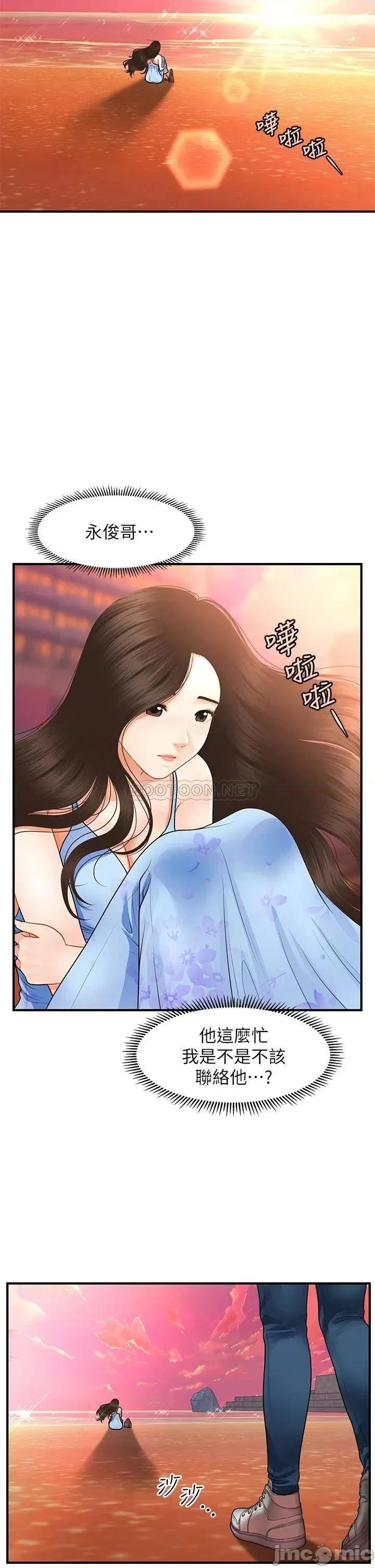 医美奇鸡 医美奇鸡 50 第4页