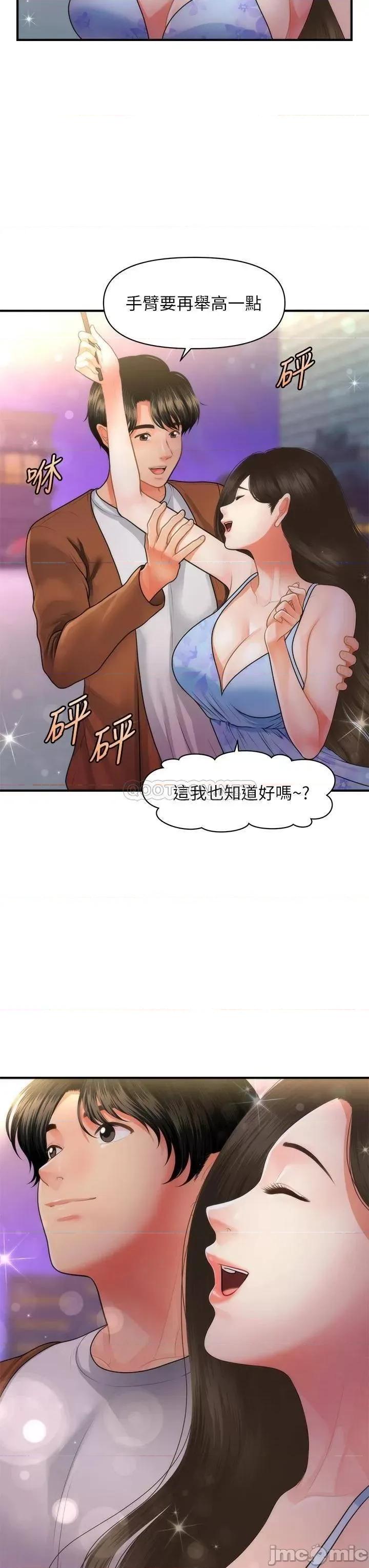 医美奇鸡 医美奇鸡 50 第10页