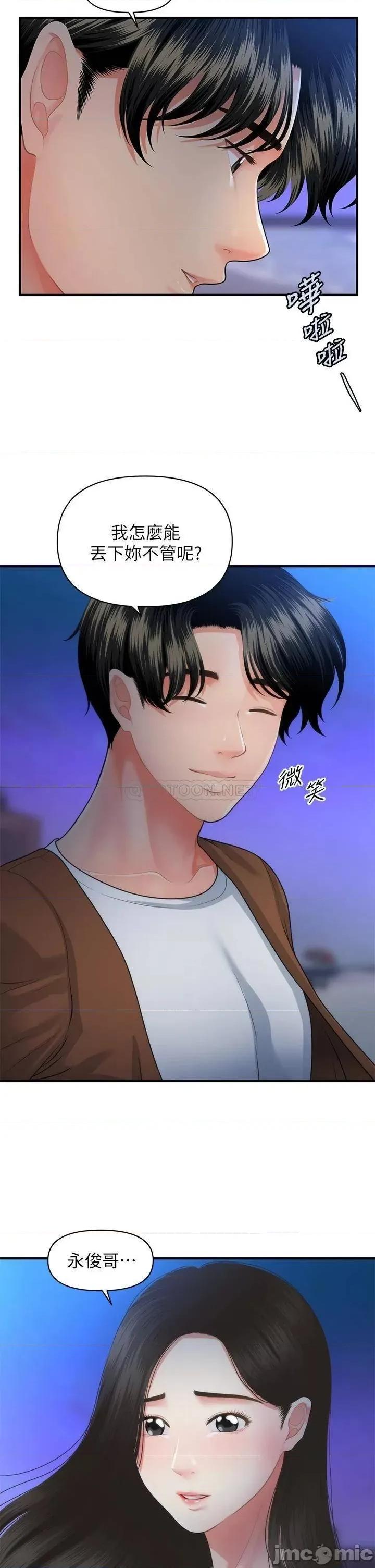 医美奇鸡 医美奇鸡 50 第20页