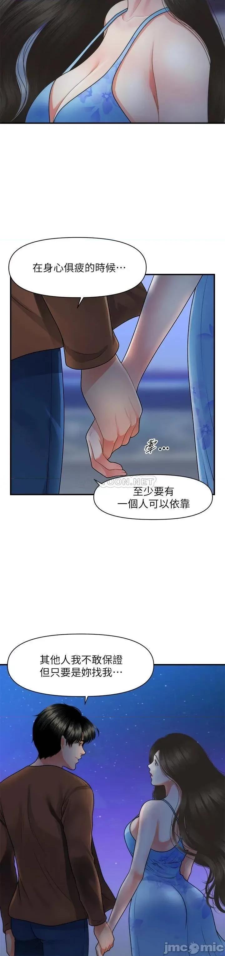 医美奇鸡 医美奇鸡 50 第21页