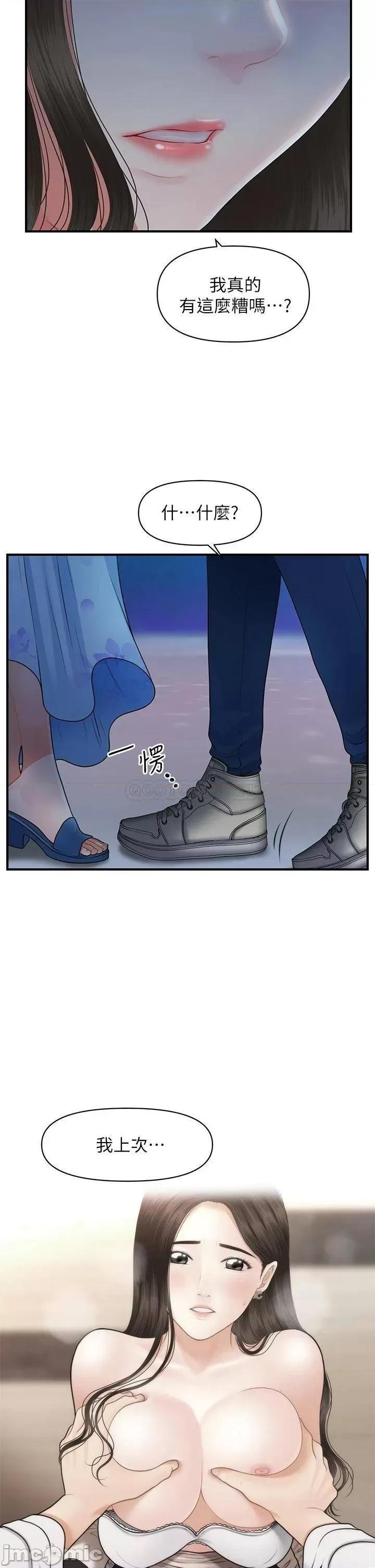 医美奇鸡 医美奇鸡 50 第28页
