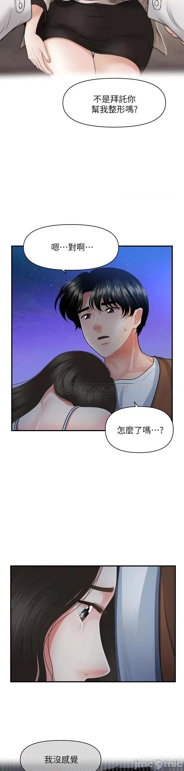 医美奇鸡 医美奇鸡 50 第29页