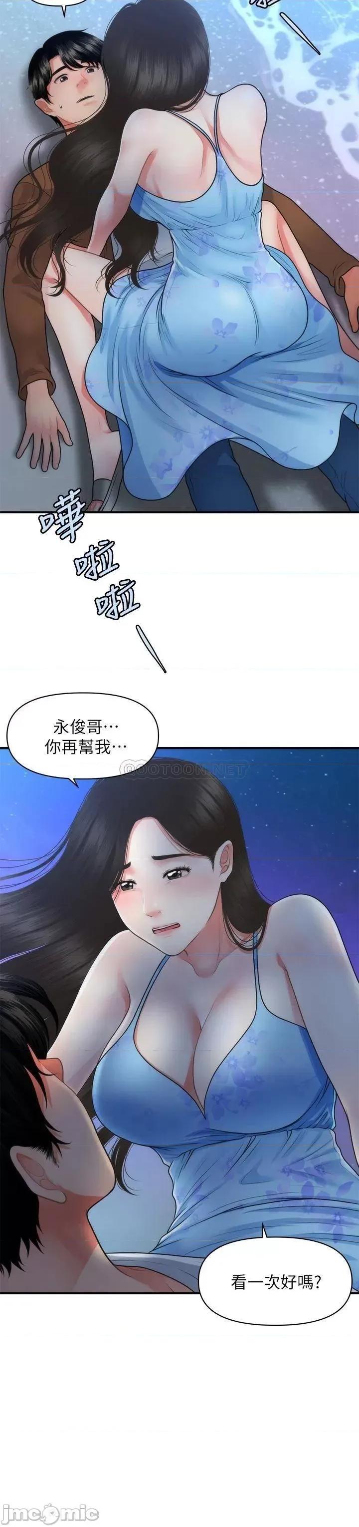 医美奇鸡 医美奇鸡 50 第33页