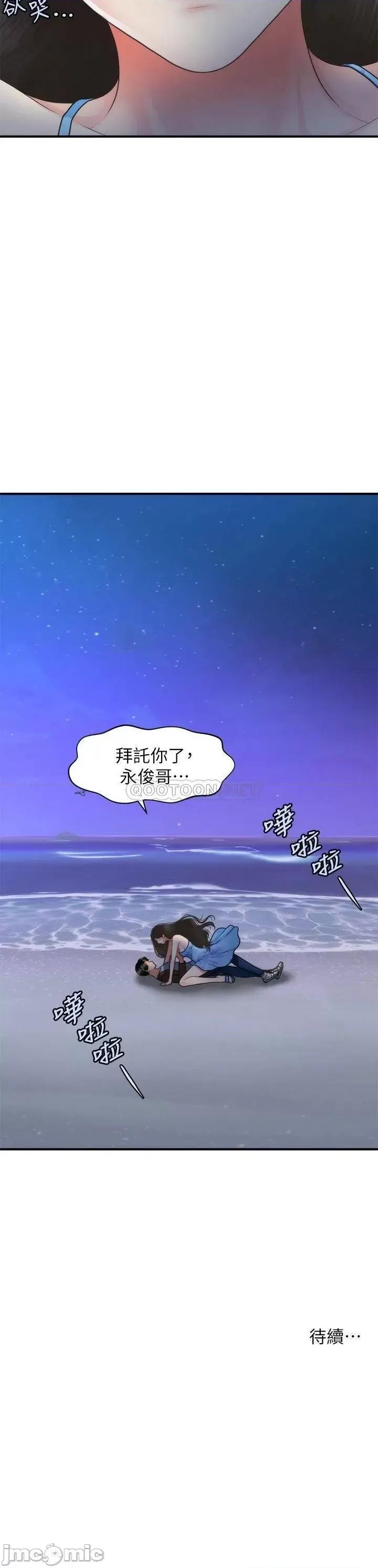 医美奇鸡 医美奇鸡 50 第36页