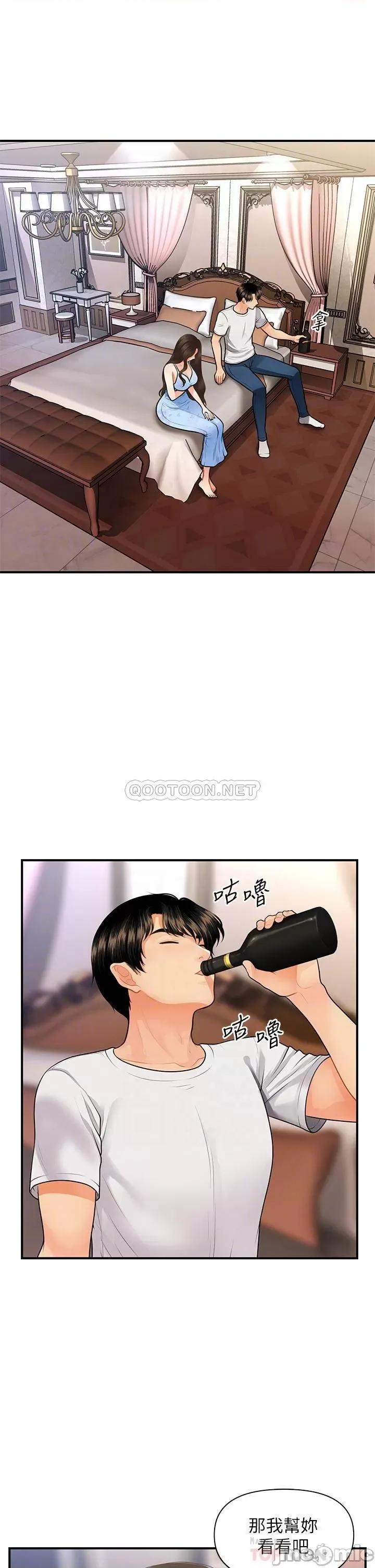 医美奇鸡 医美奇鸡 51 第4页