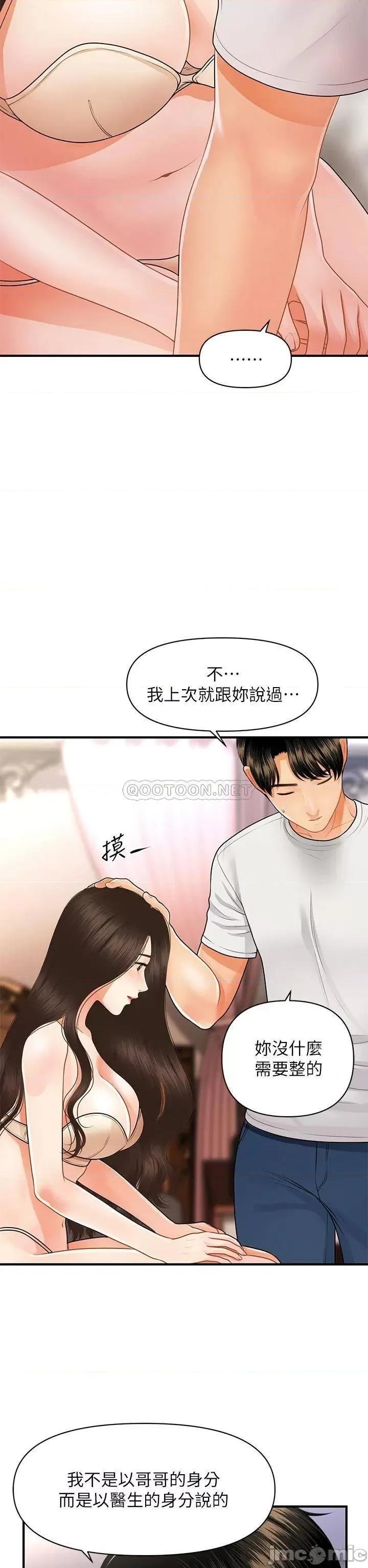 医美奇鸡 医美奇鸡 51 第11页