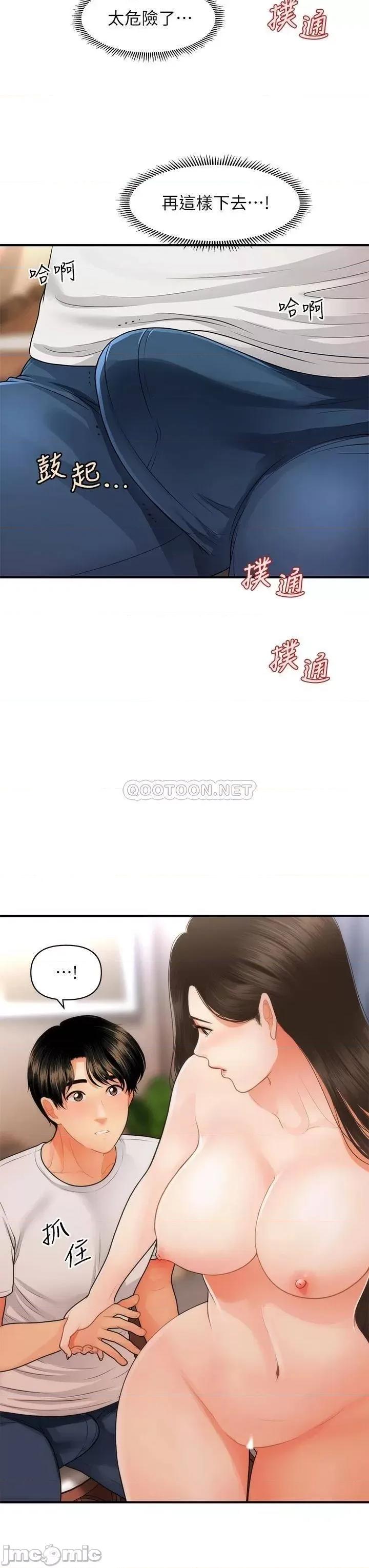 医美奇鸡 医美奇鸡 51 第21页