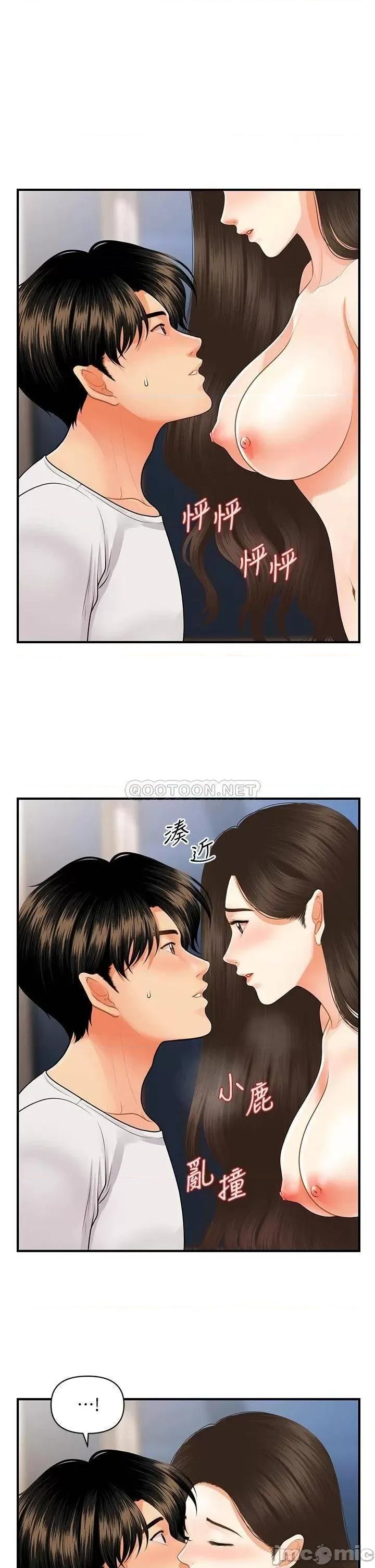 医美奇鸡 医美奇鸡 51 第23页