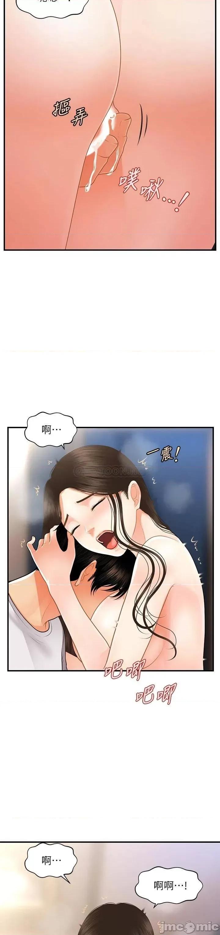 医美奇鸡 医美奇鸡 51 第27页