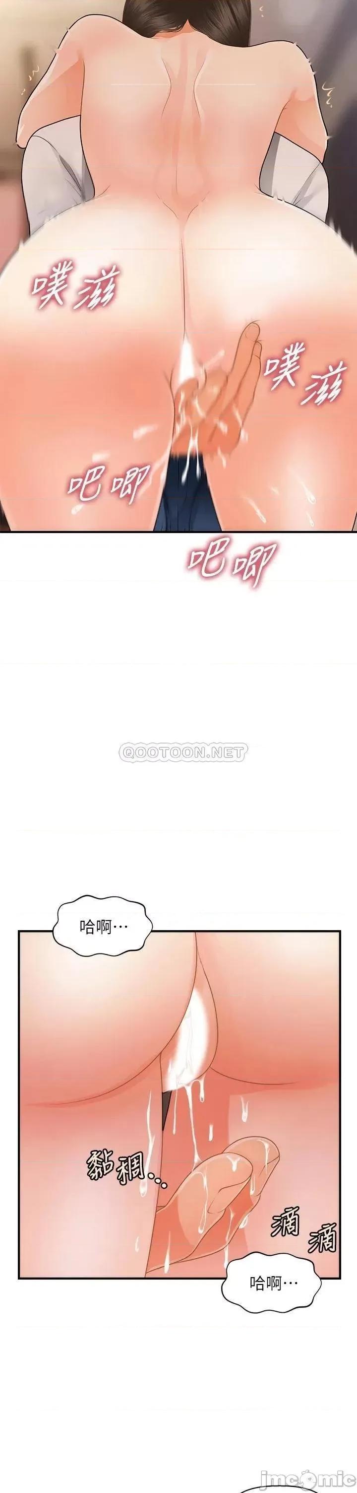 医美奇鸡 医美奇鸡 51 第28页