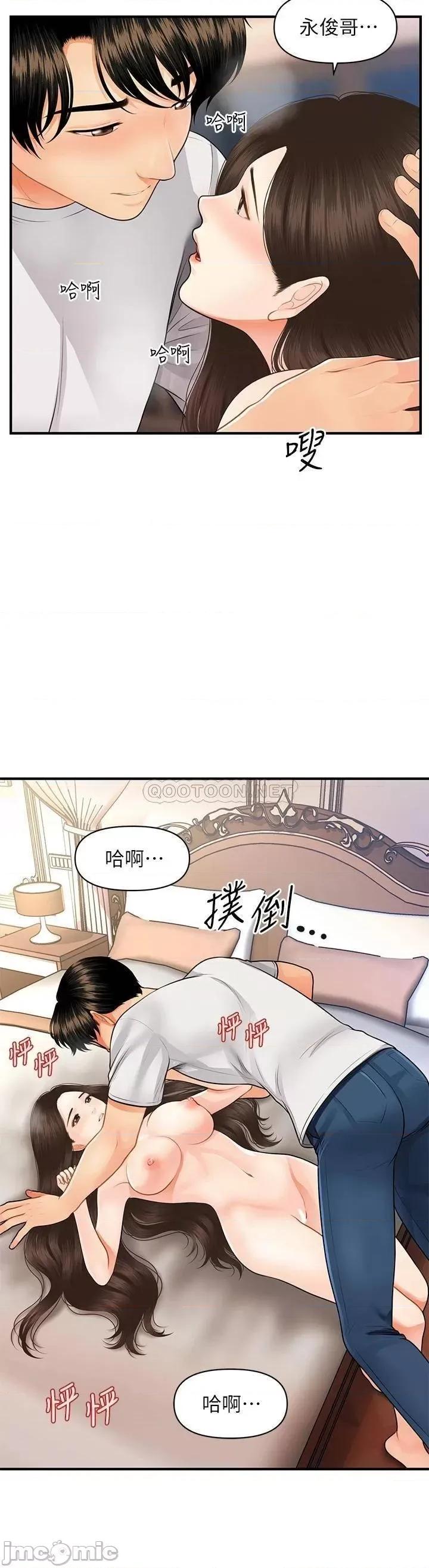 医美奇鸡 医美奇鸡 51 第29页
