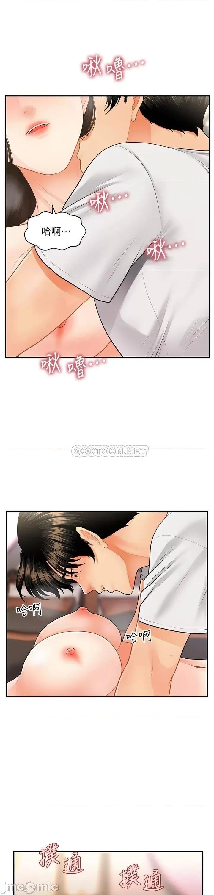医美奇鸡 医美奇鸡 51 第30页