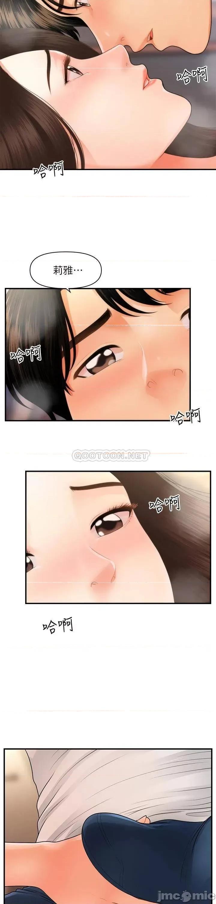 医美奇鸡 医美奇鸡 51 第34页